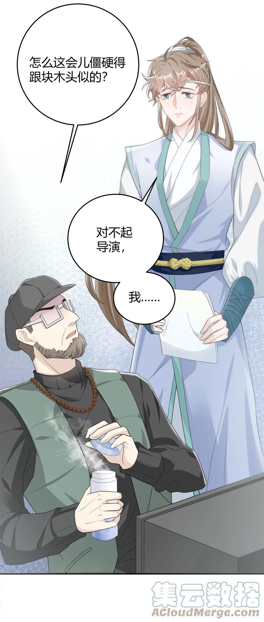 单方面已婚 - 003 一瓶饮料两根吸管 - 第7张图