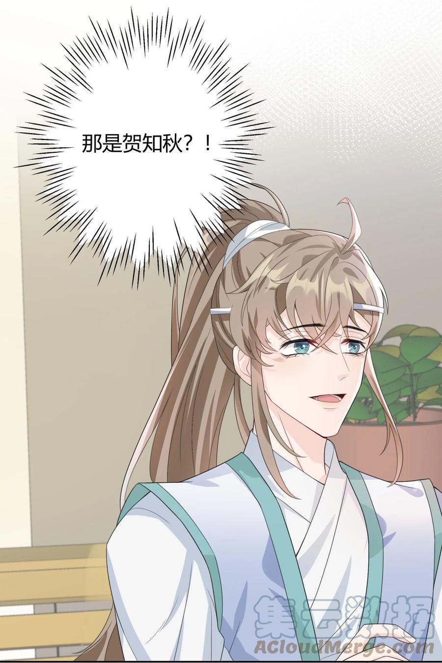 单方面已婚 - 003 一瓶饮料两根吸管 - 第37张图