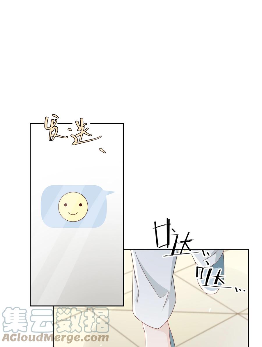 单方面已婚 - 047 最终话 - 第16张图