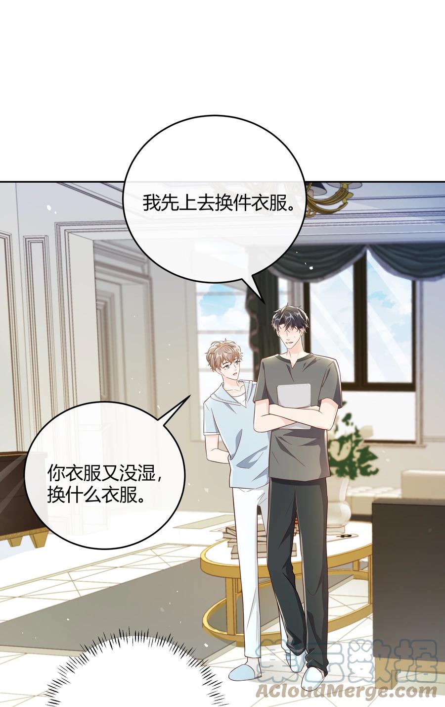 单方面已婚 - 047 最终话 - 第22张图