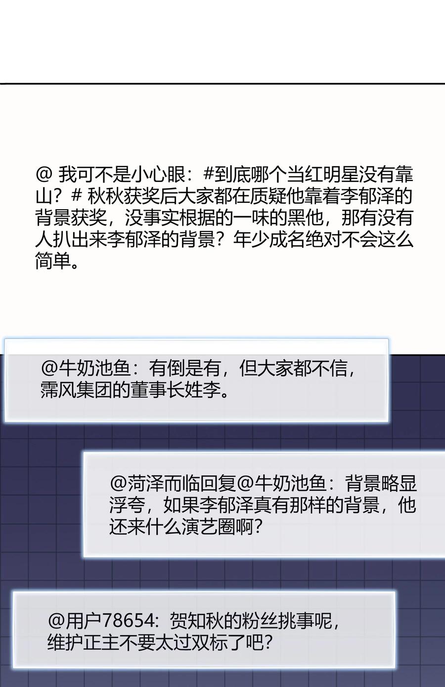 单方面已婚 - 047 最终话 - 第11张图