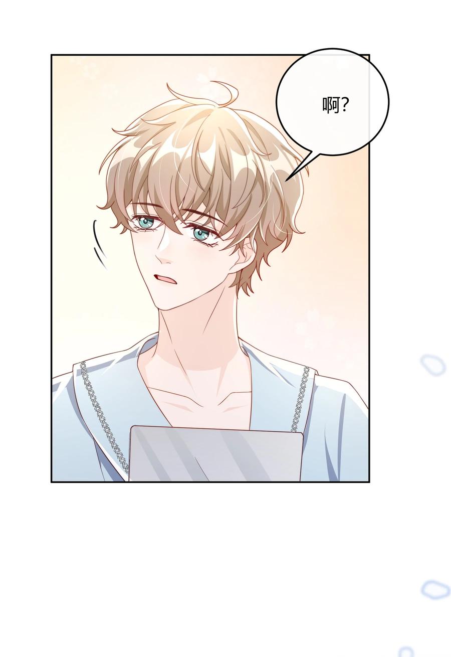 单方面已婚 - 047 最终话 - 第39张图