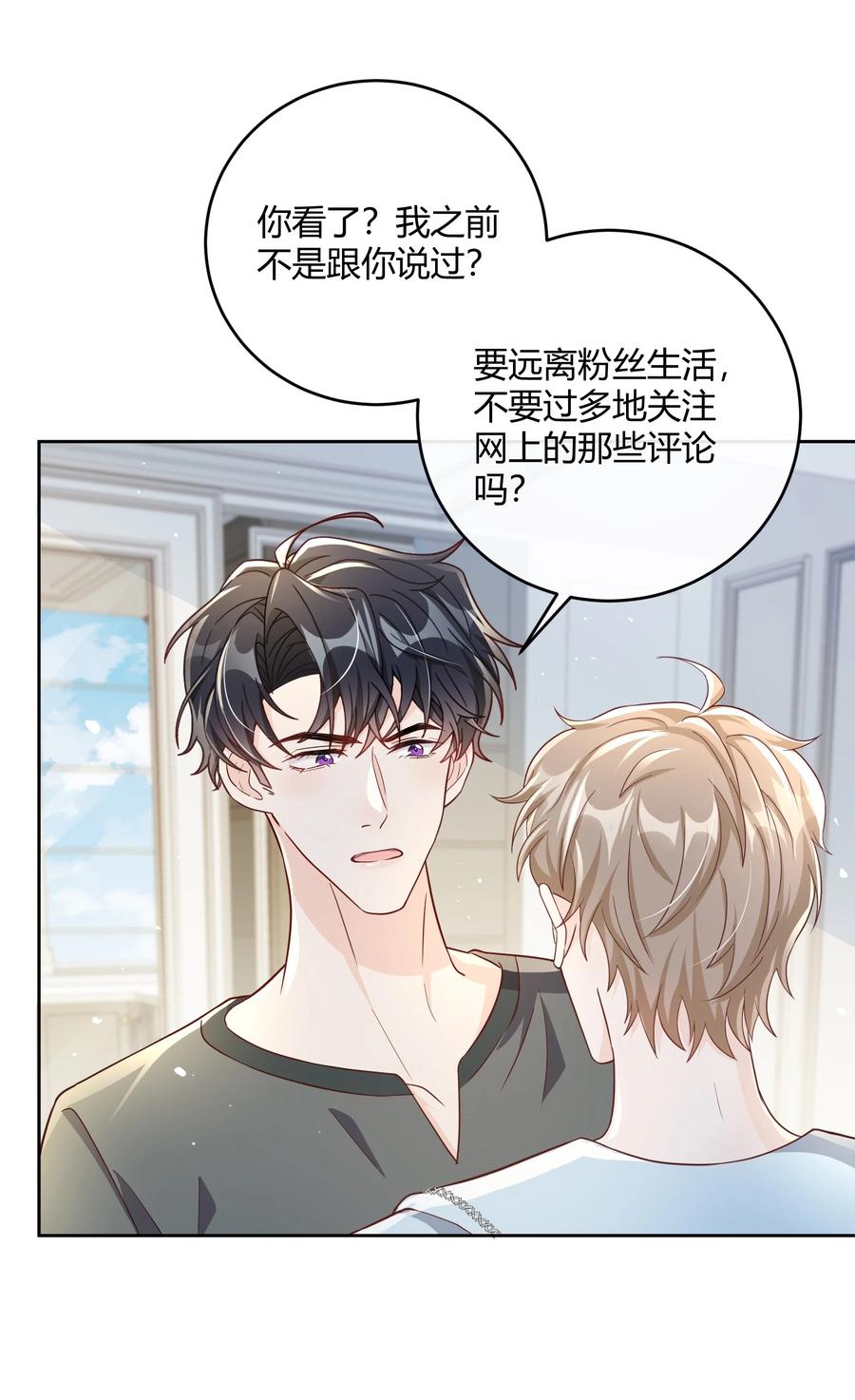 单方面已婚 - 047 最终话 - 第24张图