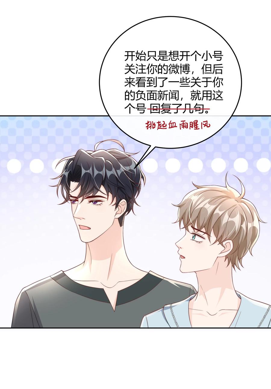 单方面已婚 - 047 最终话 - 第36张图