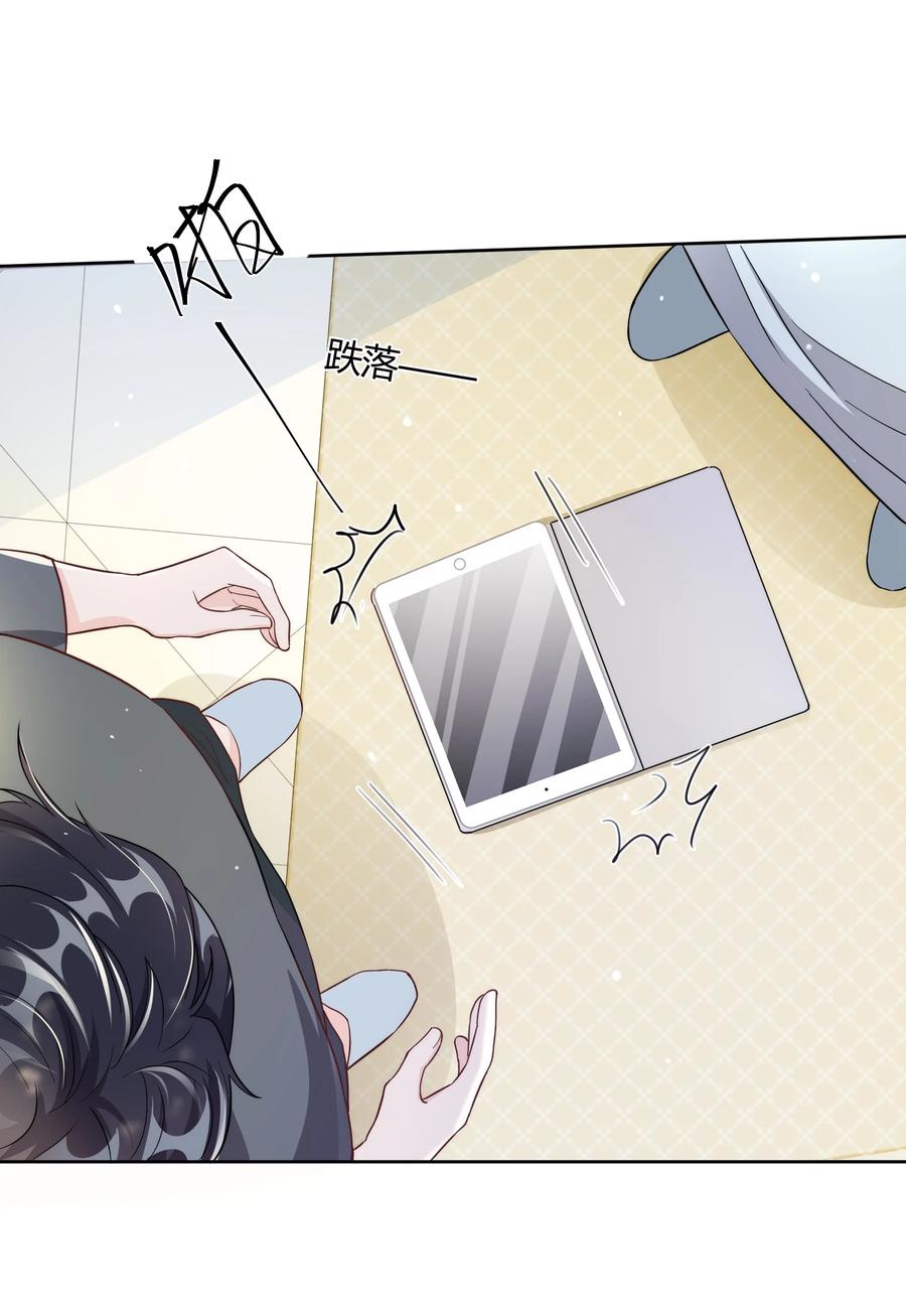 单方面已婚 - 047 最终话 - 第26张图