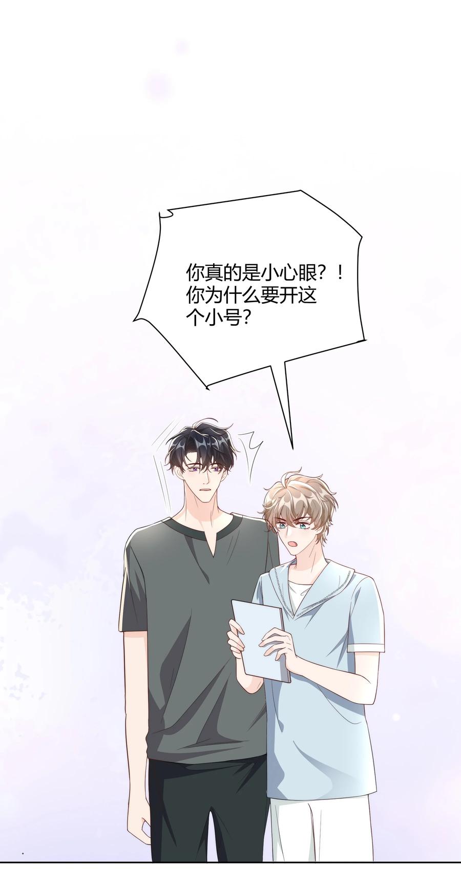 单方面已婚 - 047 最终话 - 第35张图