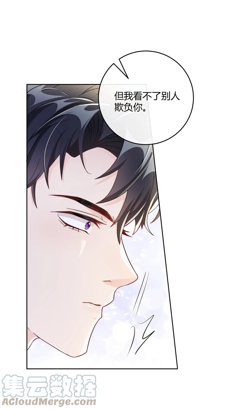 单方面已婚 - 047 最终话 - 第25张图