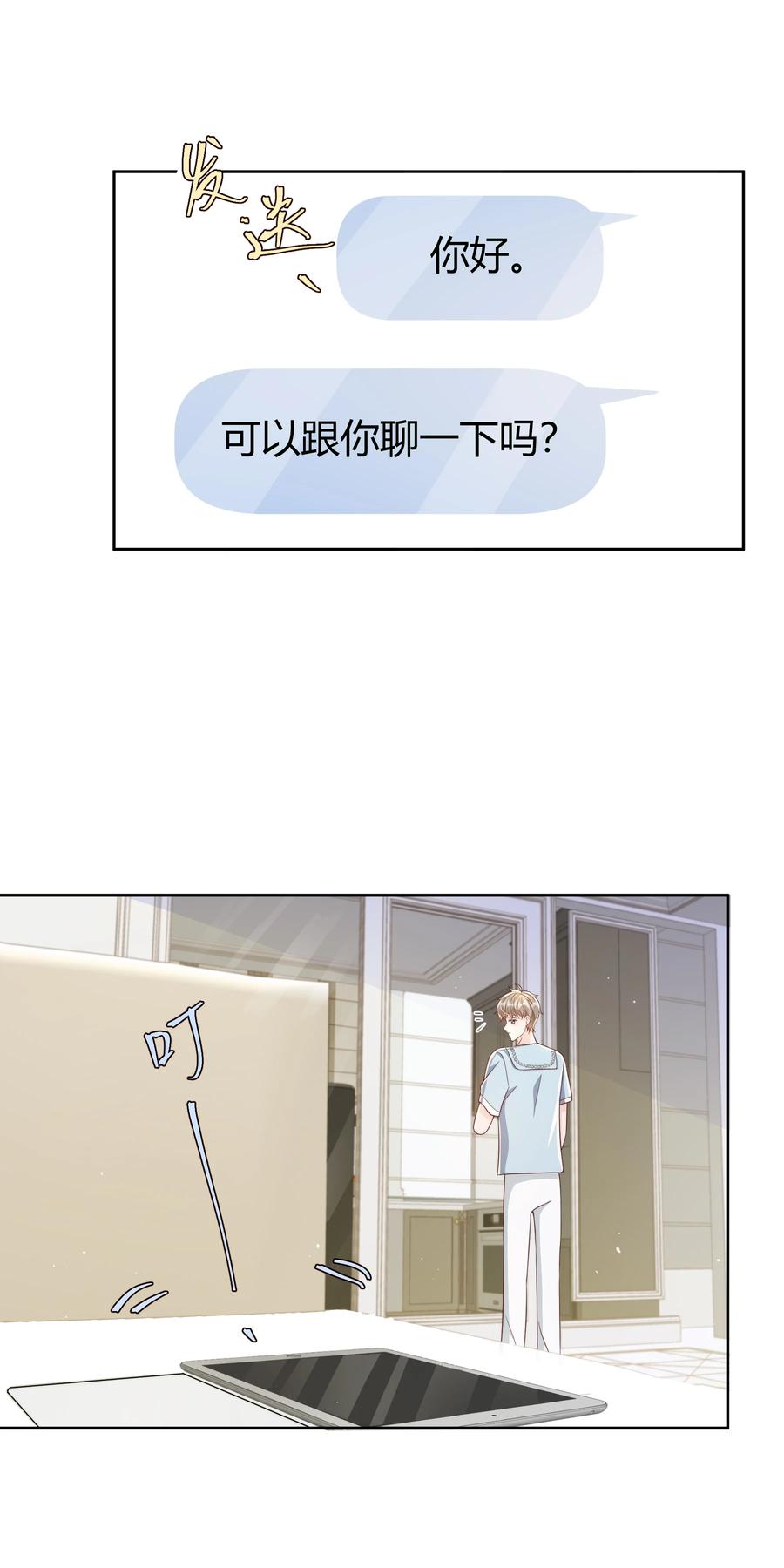 单方面已婚 - 047 最终话 - 第14张图