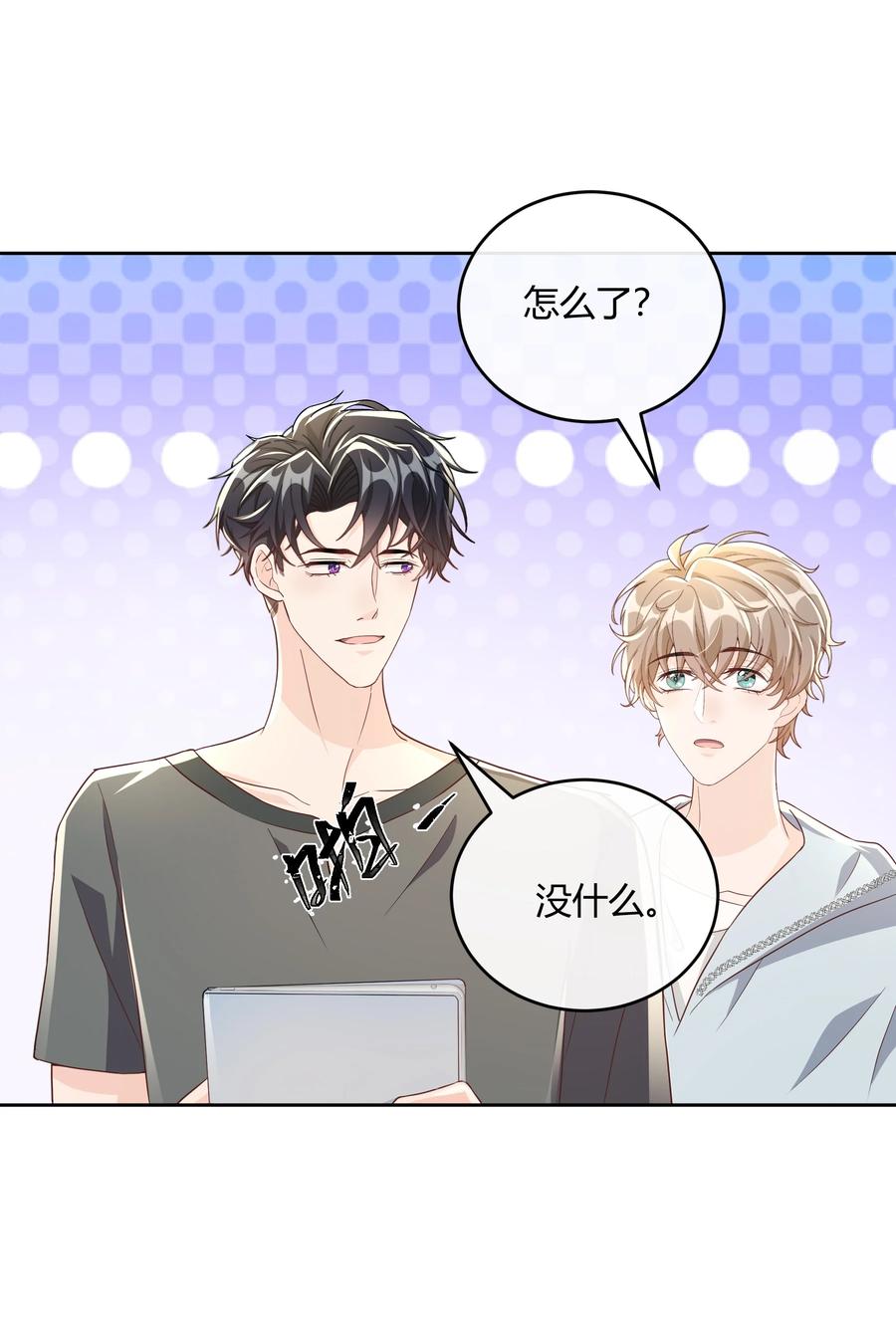 单方面已婚 - 047 最终话 - 第21张图