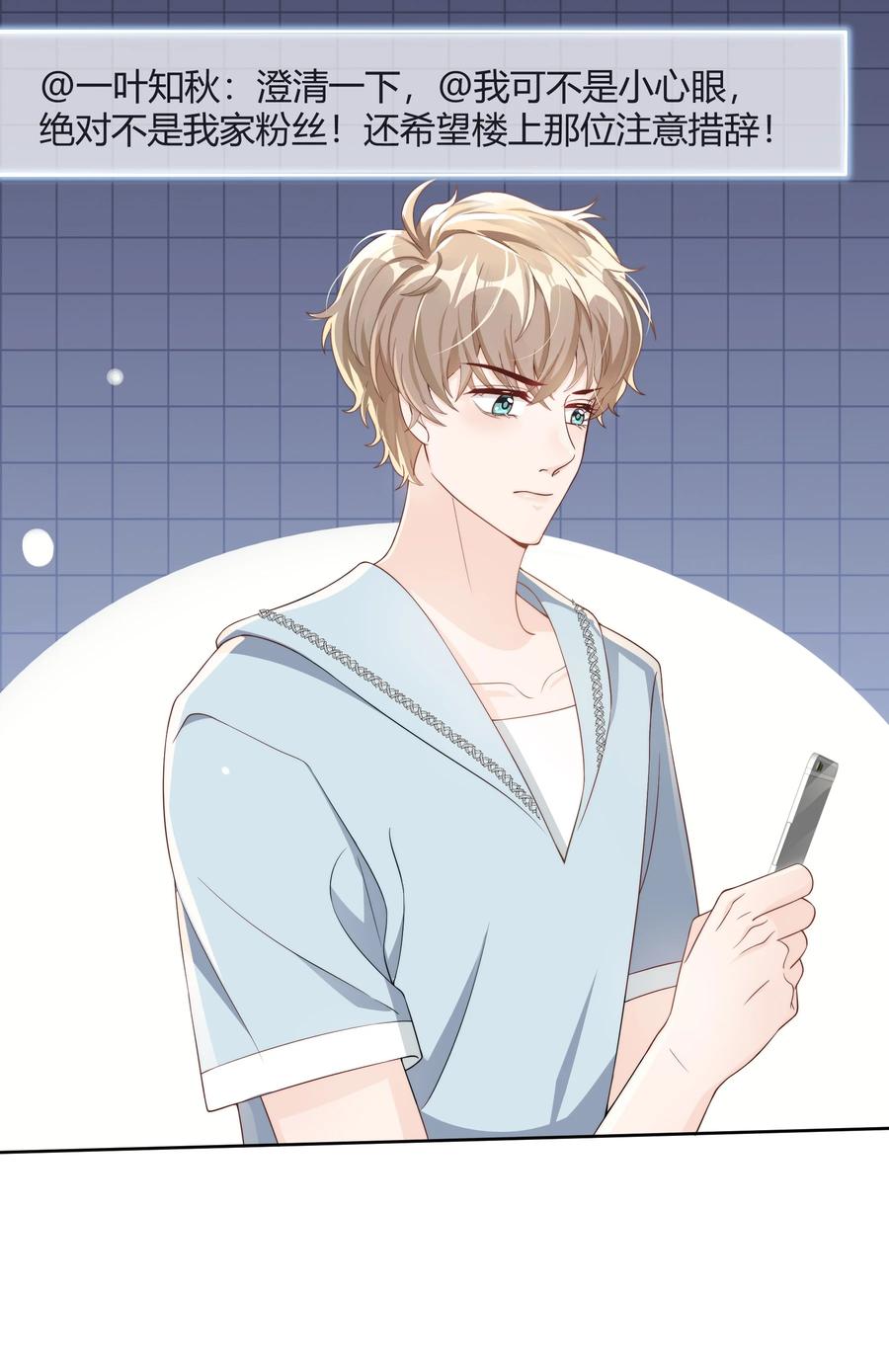 单方面已婚 - 047 最终话 - 第12张图