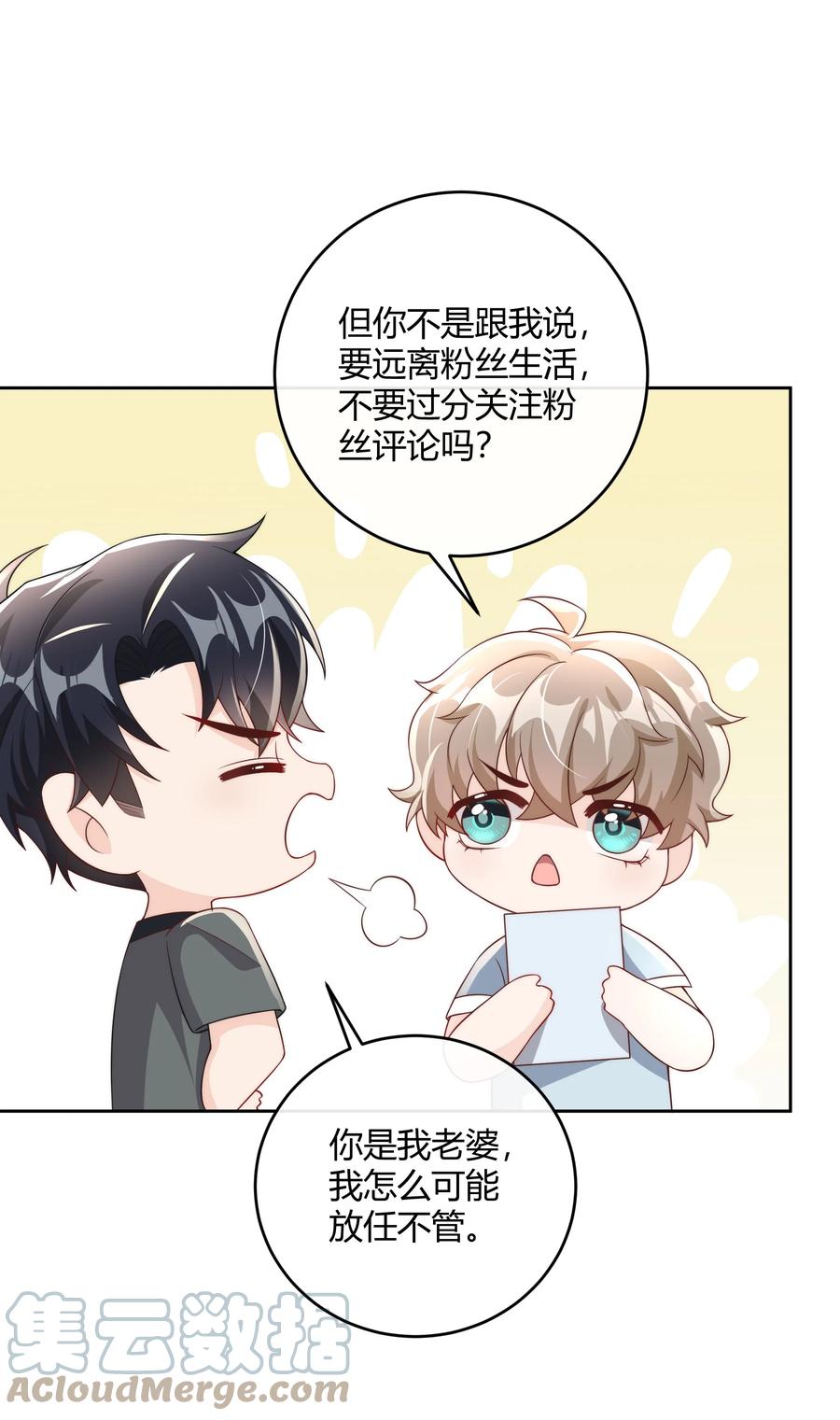 单方面已婚 - 047 最终话 - 第37张图