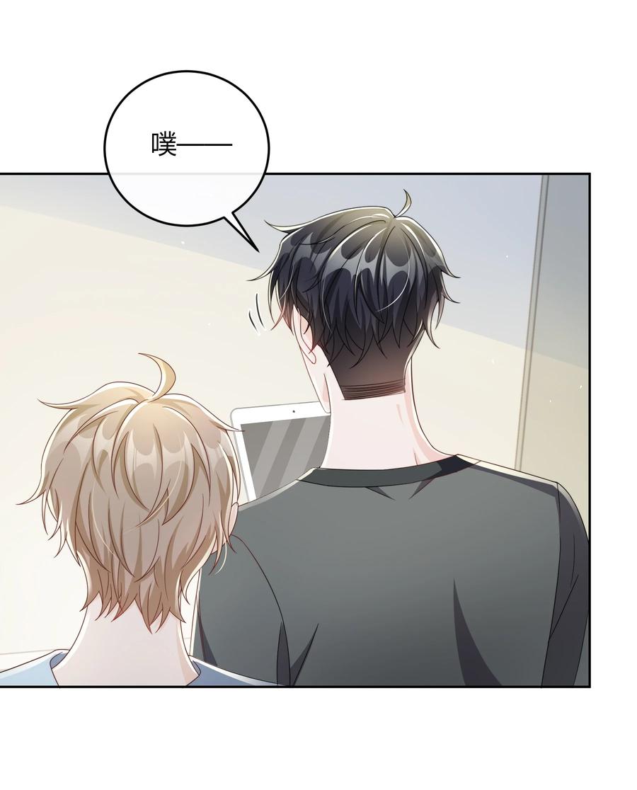 单方面已婚 - 047 最终话 - 第20张图