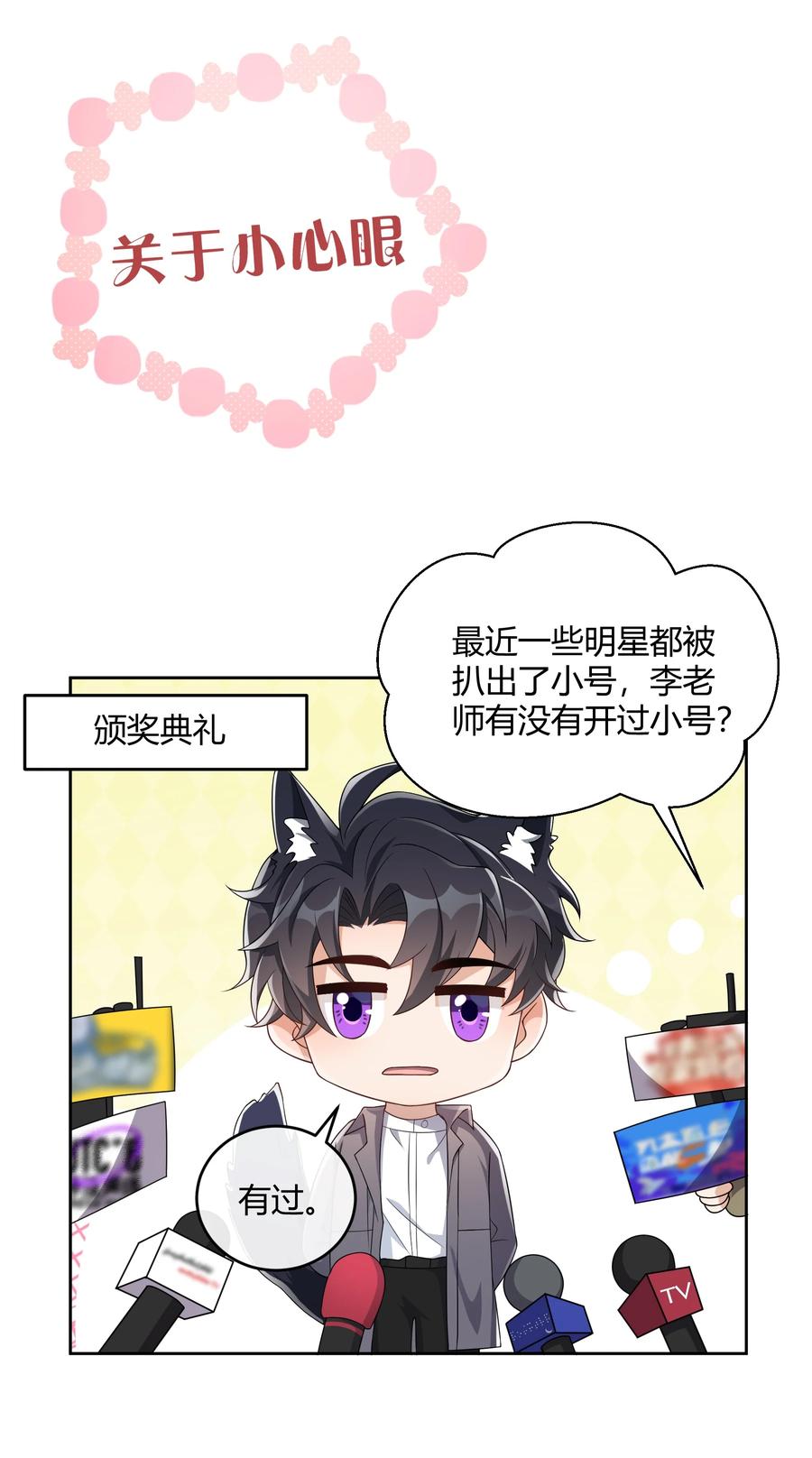 单方面已婚 - 047 最终话 - 第44张图