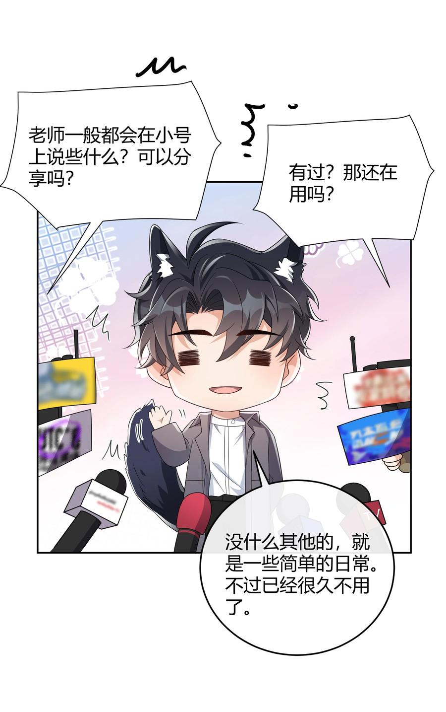 单方面已婚 - 047 最终话 - 第45张图