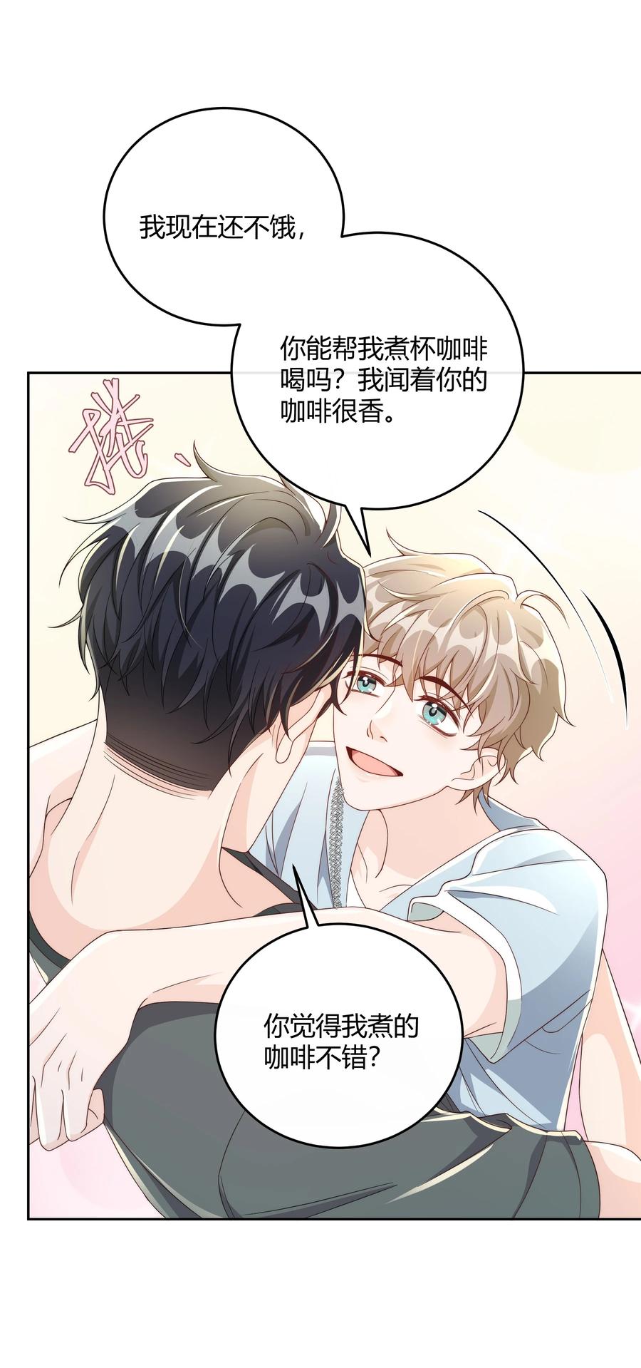 单方面已婚 - 047 最终话 - 第6张图