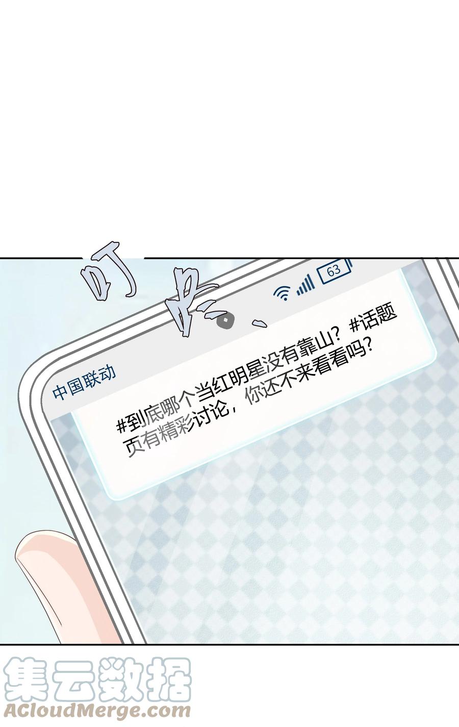 单方面已婚 - 047 最终话 - 第10张图