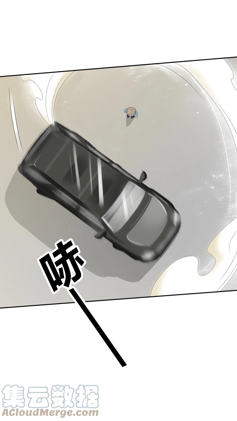 单方面已婚 - 004 他说请你吃饭你就上车？ - 第7张图