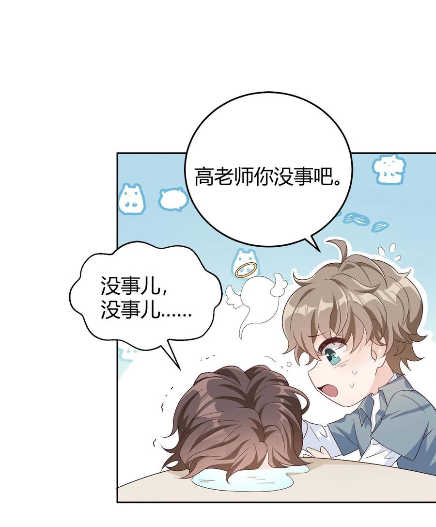 单方面已婚 - 004 他说请你吃饭你就上车？ - 第54张图