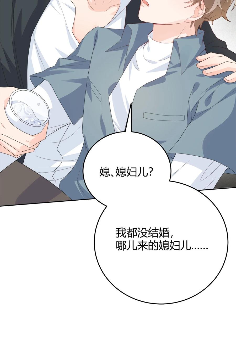 单方面已婚 - 004 他说请你吃饭你就上车？ - 第50张图