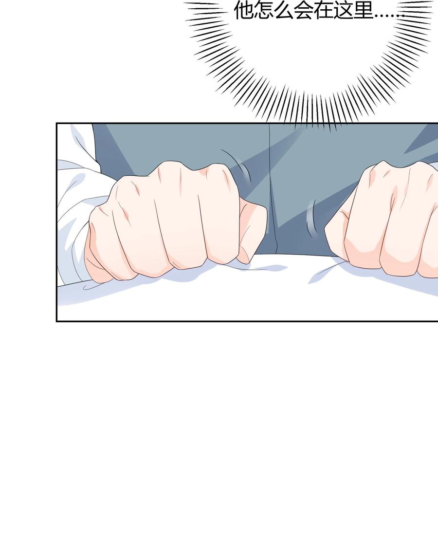 单方面已婚 - 004 他说请你吃饭你就上车？ - 第29张图