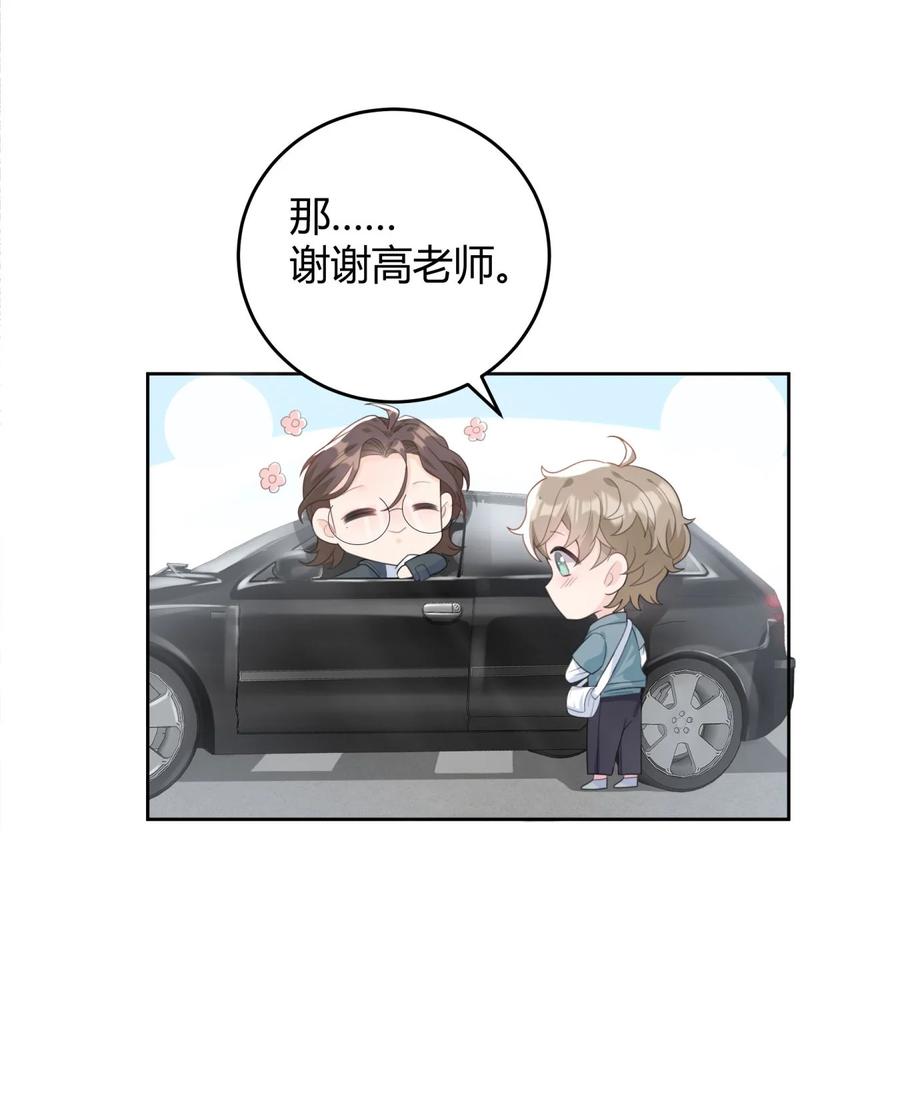 单方面已婚 - 004 他说请你吃饭你就上车？ - 第15张图