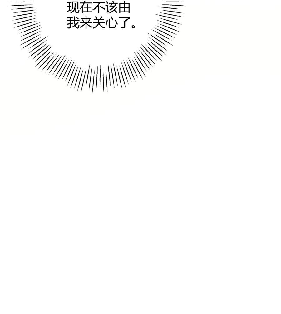 单方面已婚 - 004 他说请你吃饭你就上车？ - 第48张图