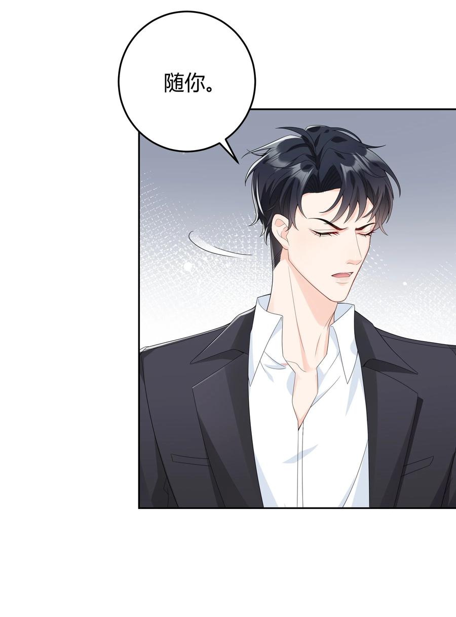 单方面已婚 - 004 他说请你吃饭你就上车？ - 第24张图