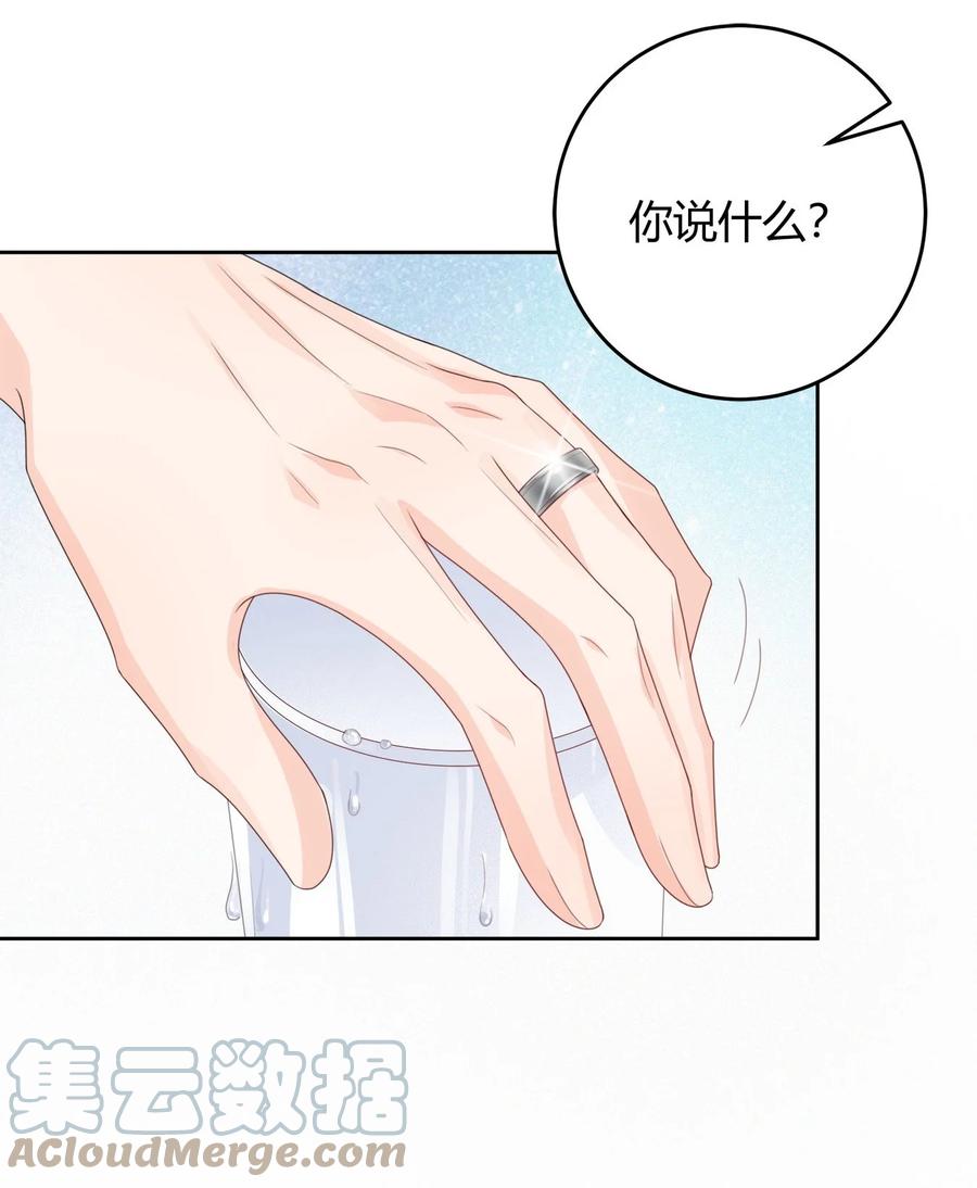 单方面已婚 - 004 他说请你吃饭你就上车？ - 第46张图