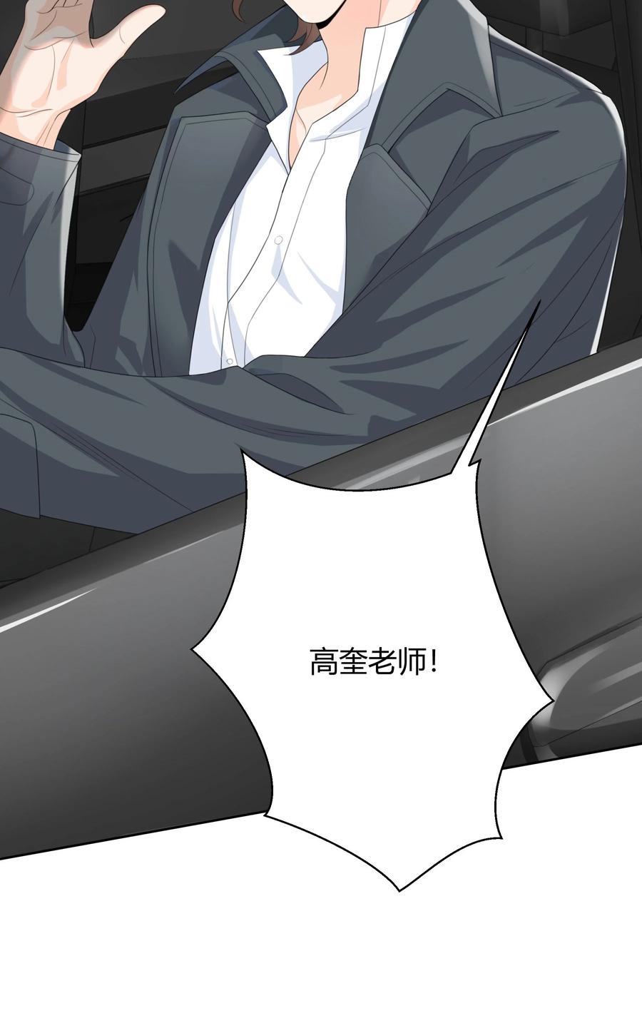 单方面已婚 - 004 他说请你吃饭你就上车？ - 第9张图