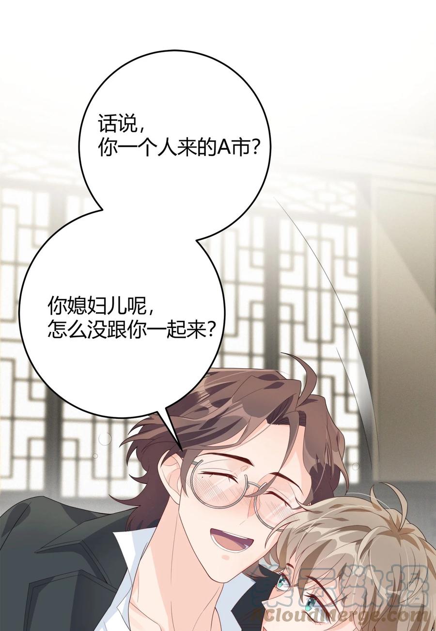 单方面已婚 - 004 他说请你吃饭你就上车？ - 第49张图