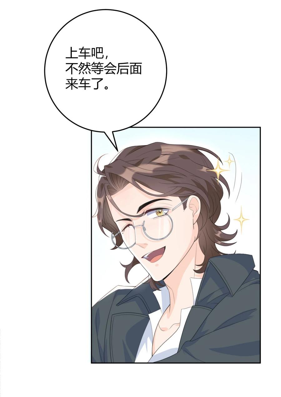 单方面已婚 - 004 他说请你吃饭你就上车？ - 第14张图