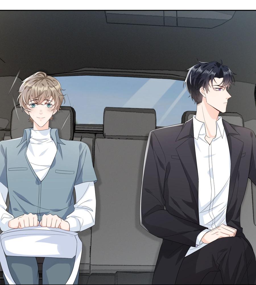 单方面已婚 - 004 他说请你吃饭你就上车？ - 第27张图