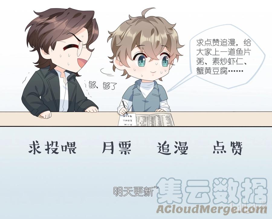 单方面已婚 - 004 他说请你吃饭你就上车？ - 第61张图