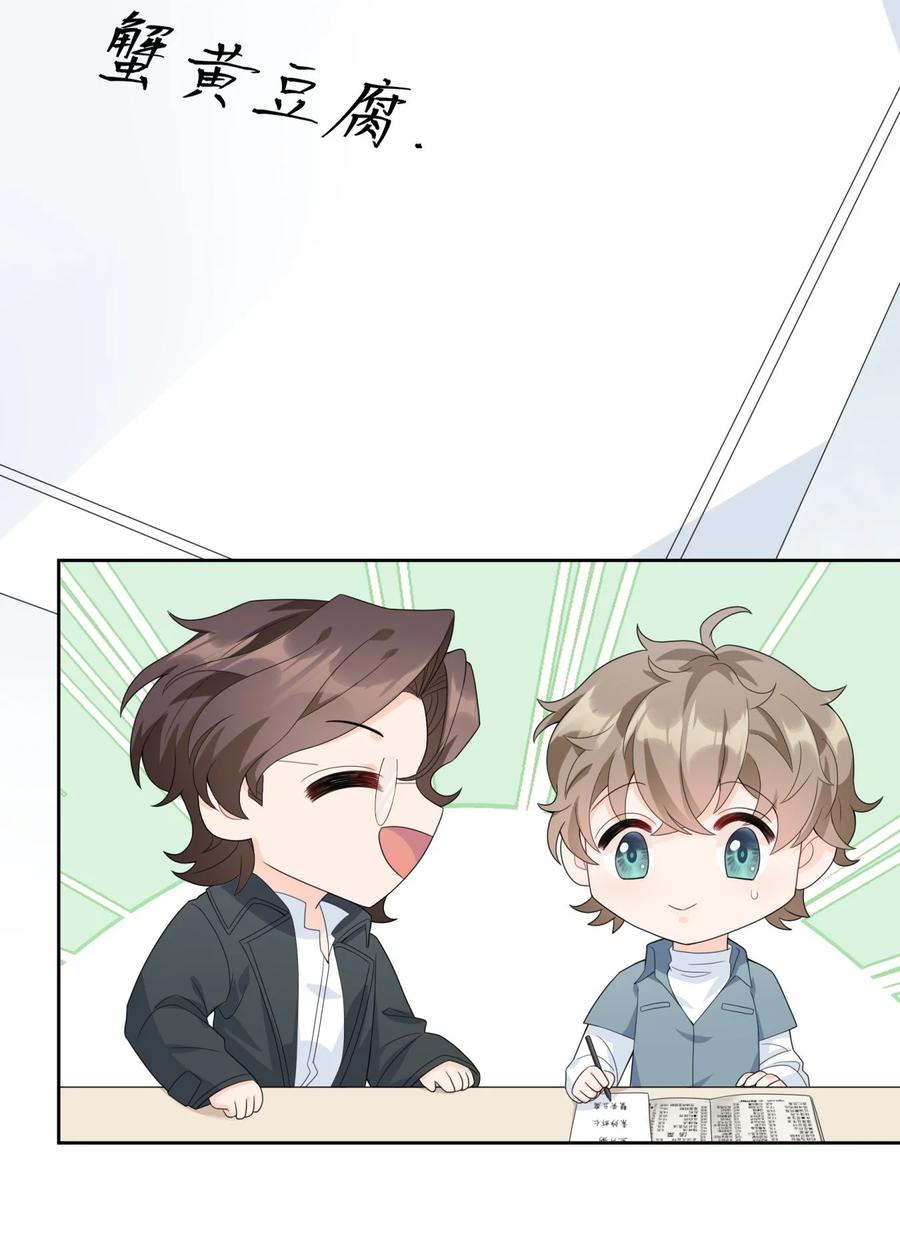 单方面已婚 - 004 他说请你吃饭你就上车？ - 第38张图