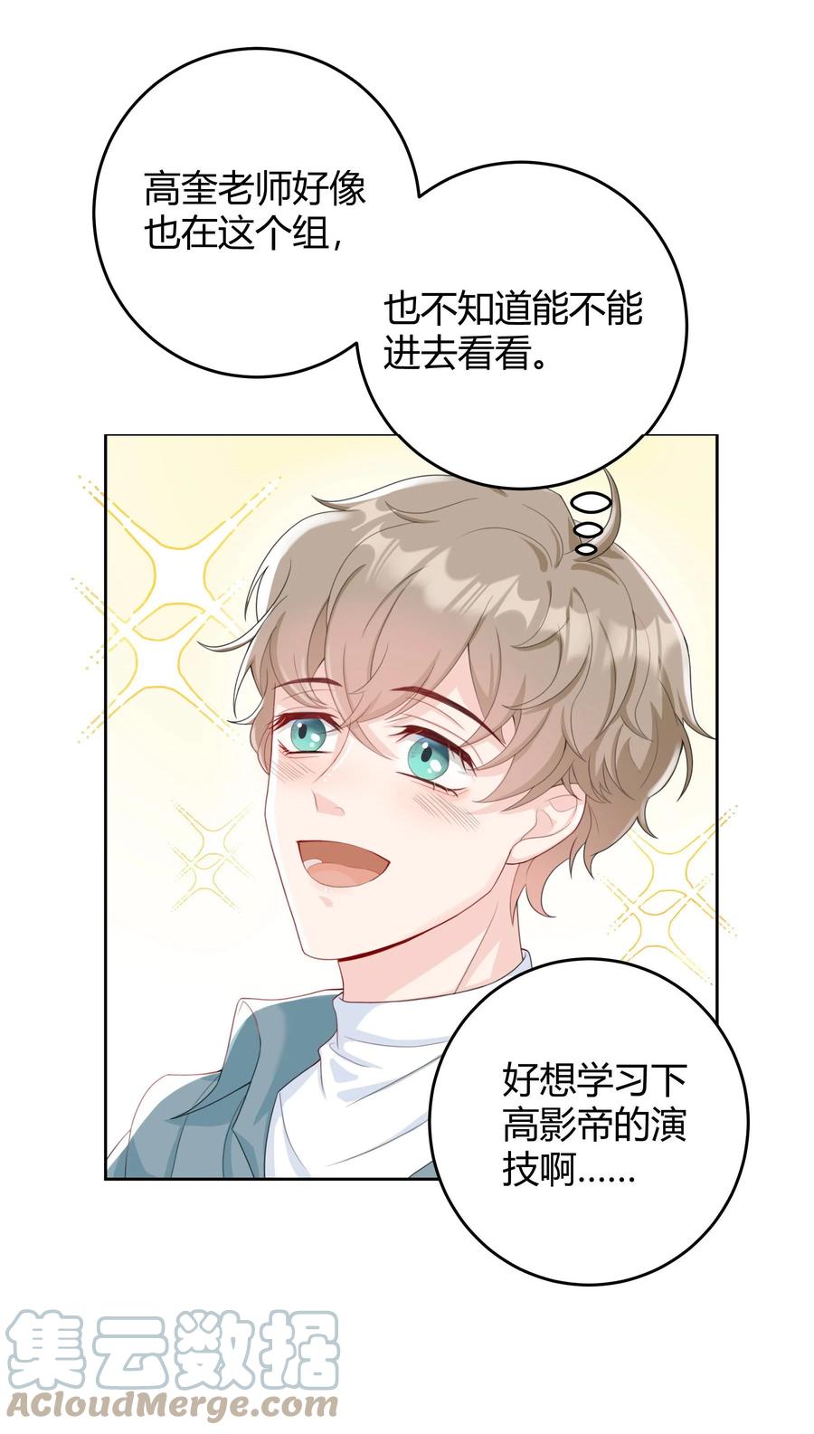 单方面已婚 - 004 他说请你吃饭你就上车？ - 第4张图