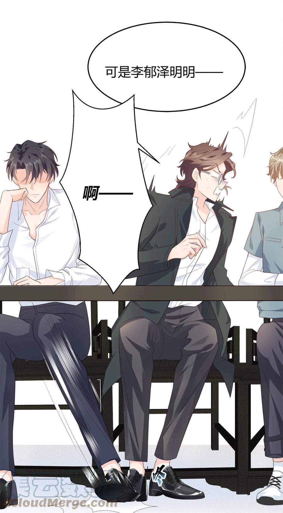 单方面已婚 - 004 他说请你吃饭你就上车？ - 第52张图