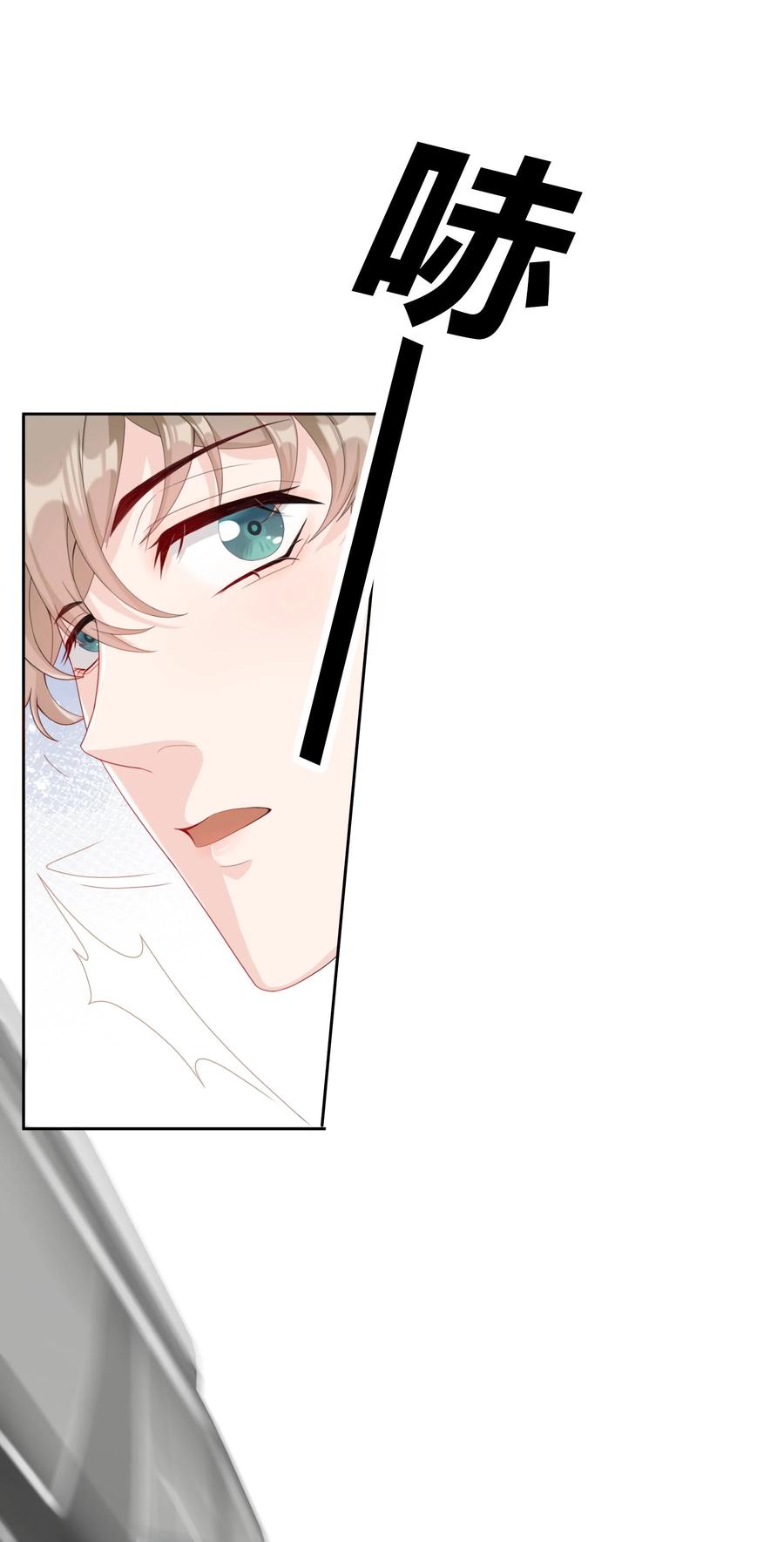 单方面已婚 - 004 他说请你吃饭你就上车？ - 第5张图