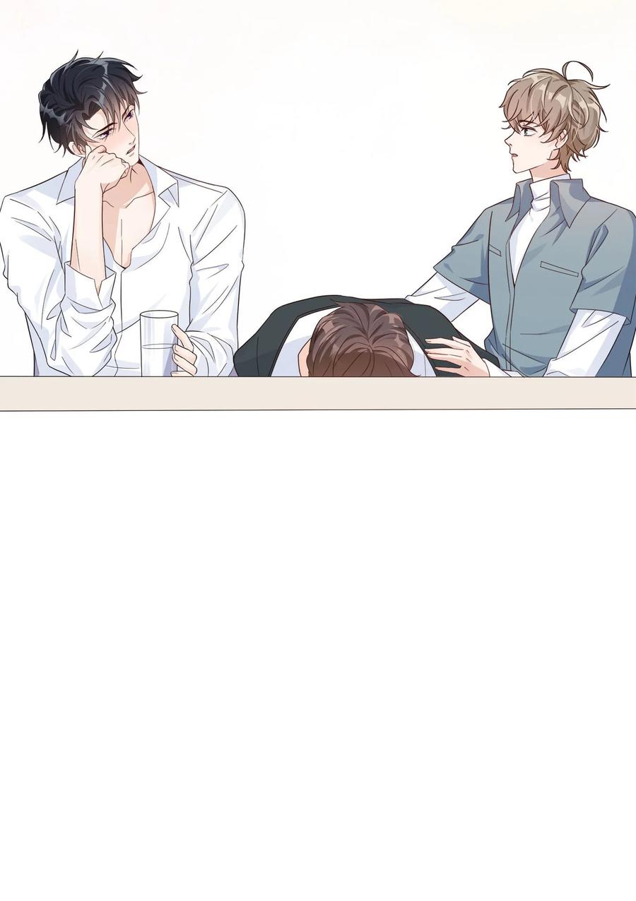 单方面已婚 - 004 他说请你吃饭你就上车？ - 第60张图