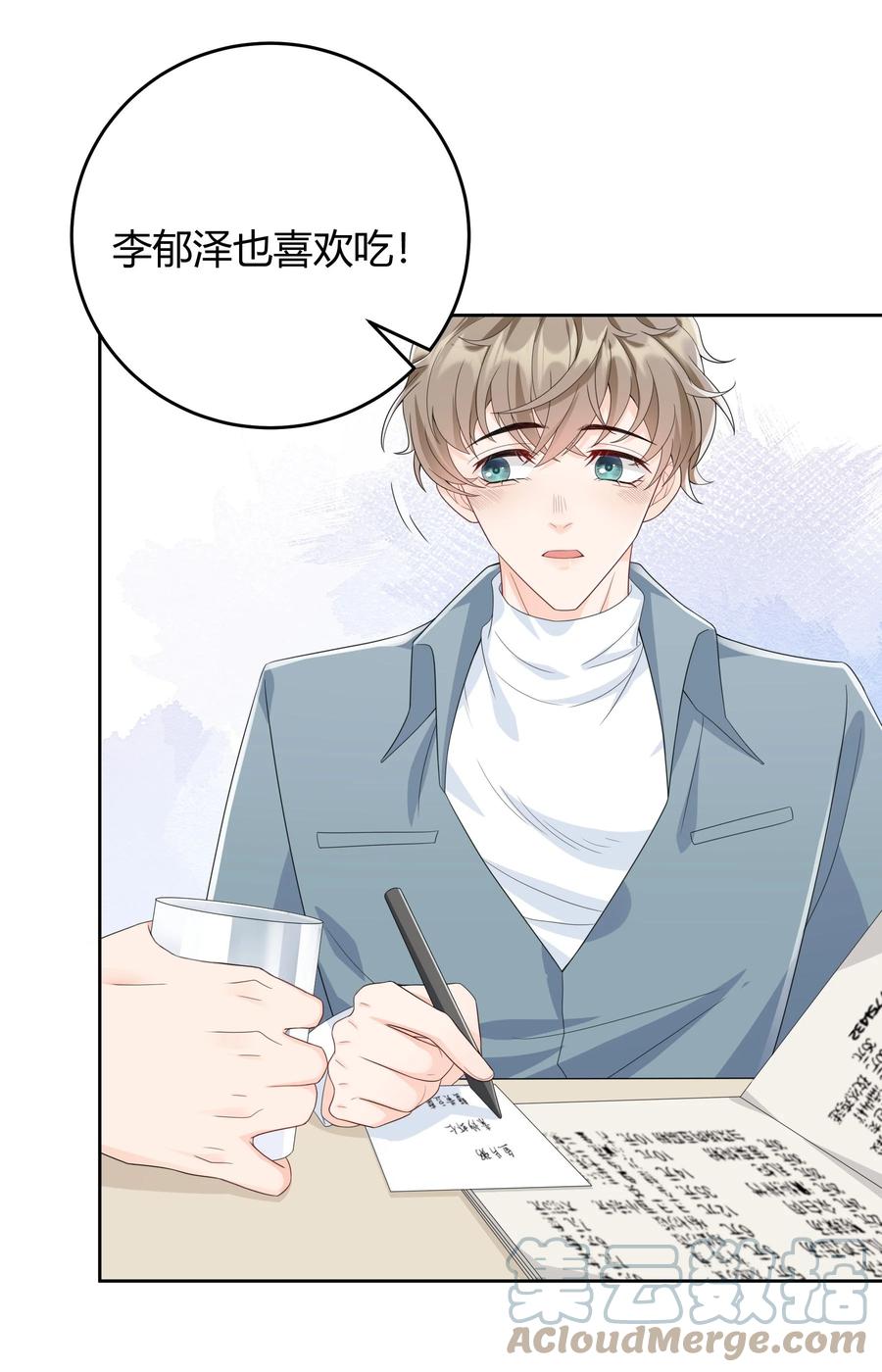 单方面已婚 - 004 他说请你吃饭你就上车？ - 第34张图