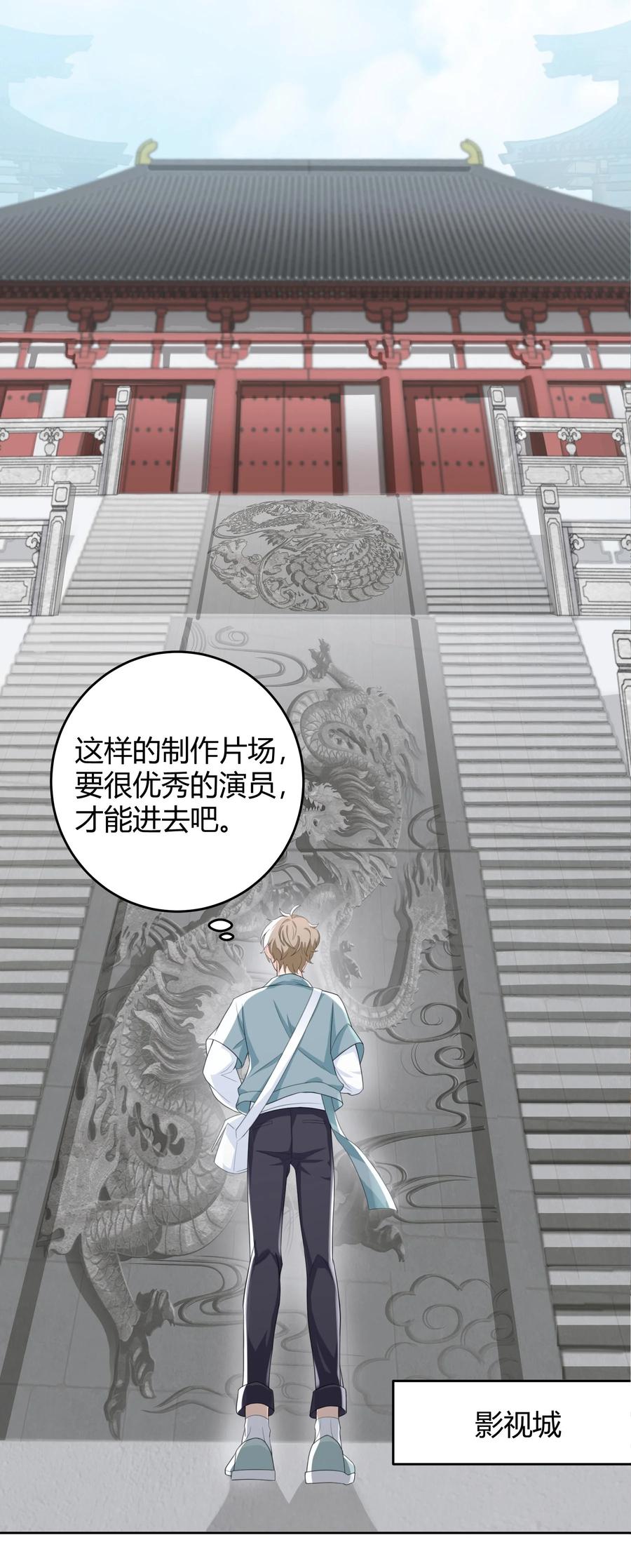 单方面已婚 - 004 他说请你吃饭你就上车？ - 第3张图