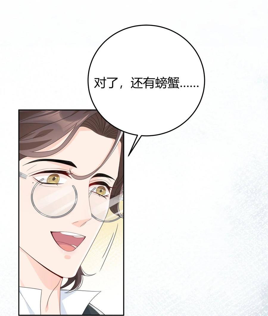 单方面已婚 - 004 他说请你吃饭你就上车？ - 第36张图