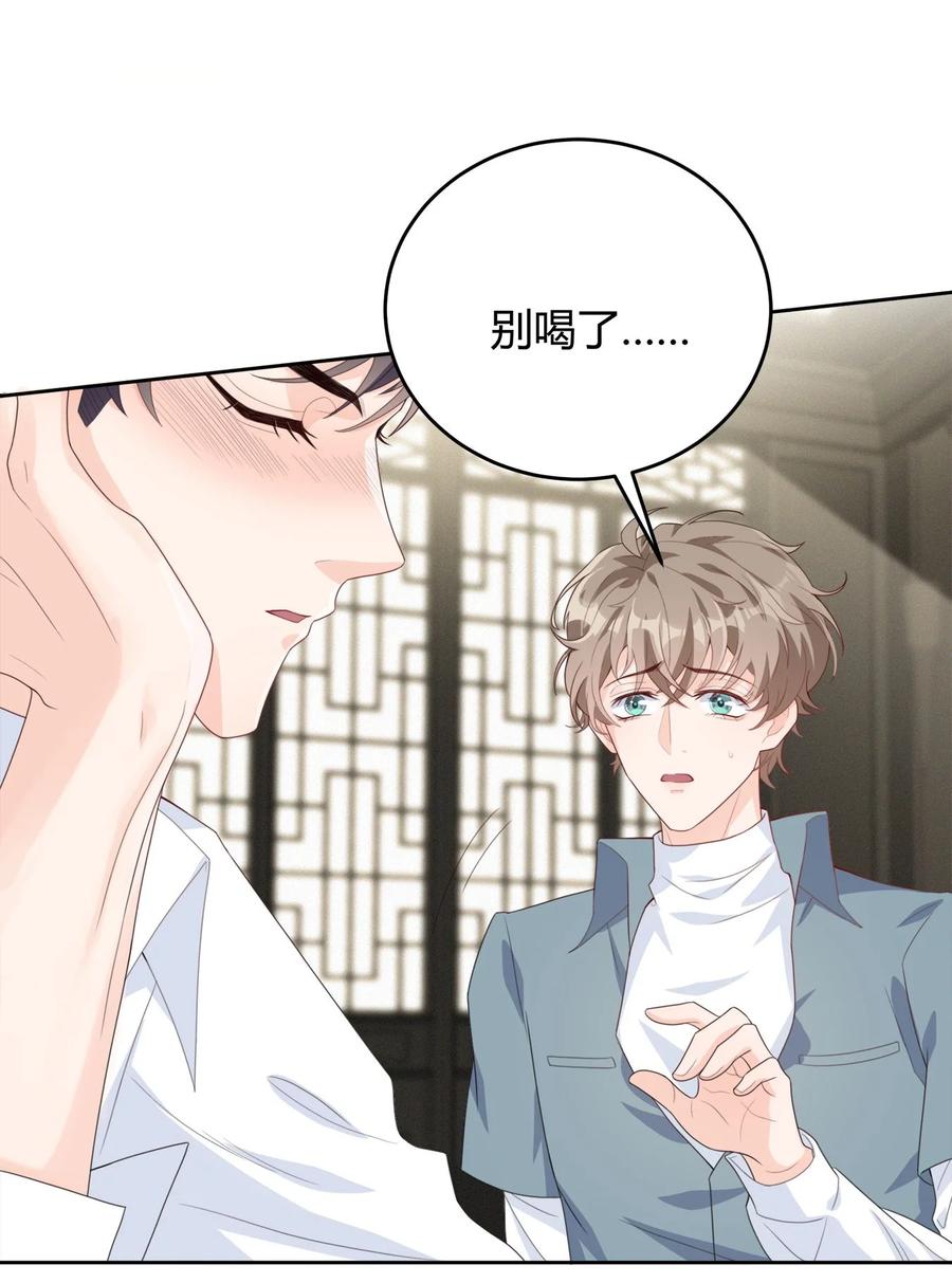 单方面已婚 - 004 他说请你吃饭你就上车？ - 第45张图