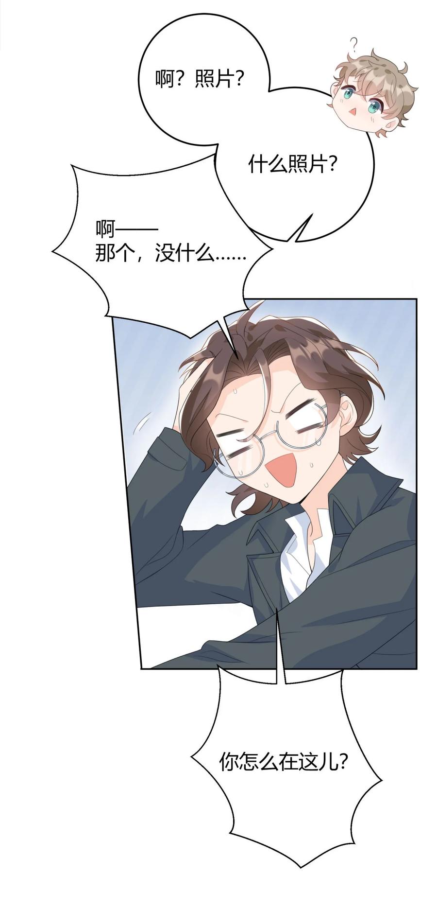 单方面已婚 - 004 他说请你吃饭你就上车？ - 第11张图