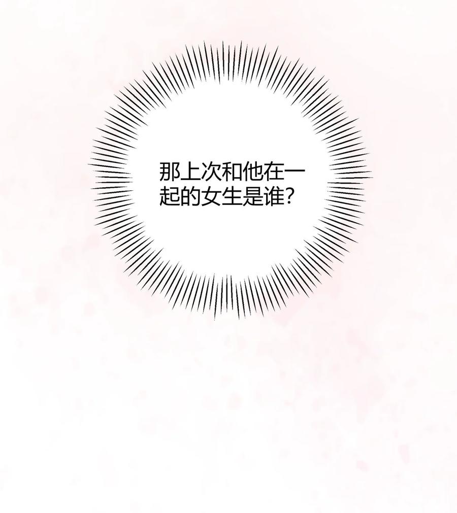 单方面已婚 - 005 怎么喝醉了 - 第5张图