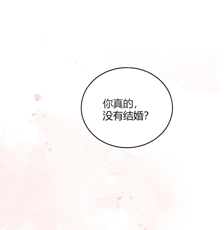 单方面已婚 - 005 怎么喝醉了 - 第2张图