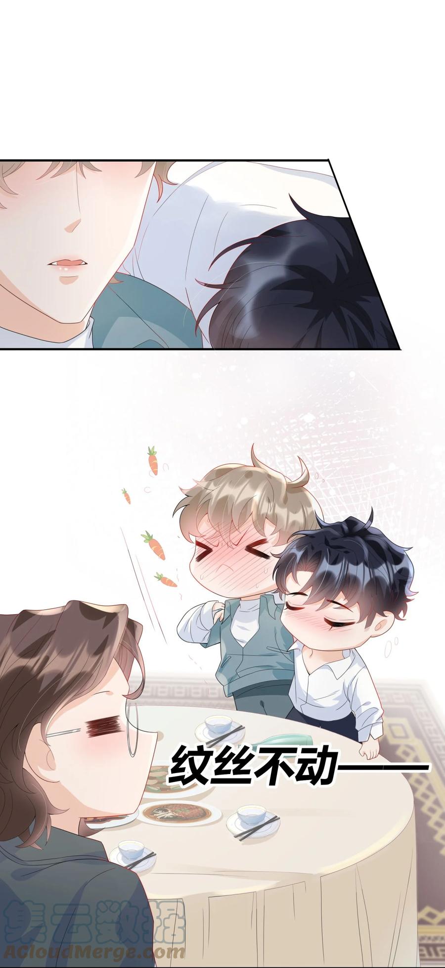 单方面已婚 - 005 怎么喝醉了 - 第16张图