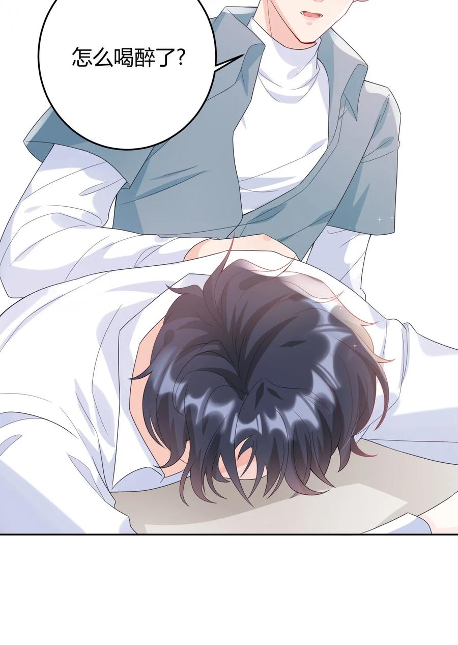 单方面已婚 - 005 怎么喝醉了 - 第12张图