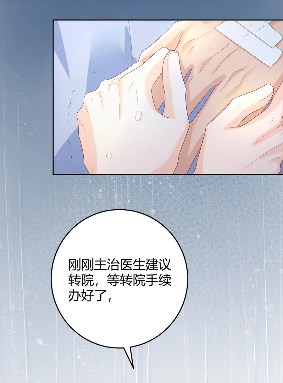 单方面已婚 - 005 怎么喝醉了 - 第29张图