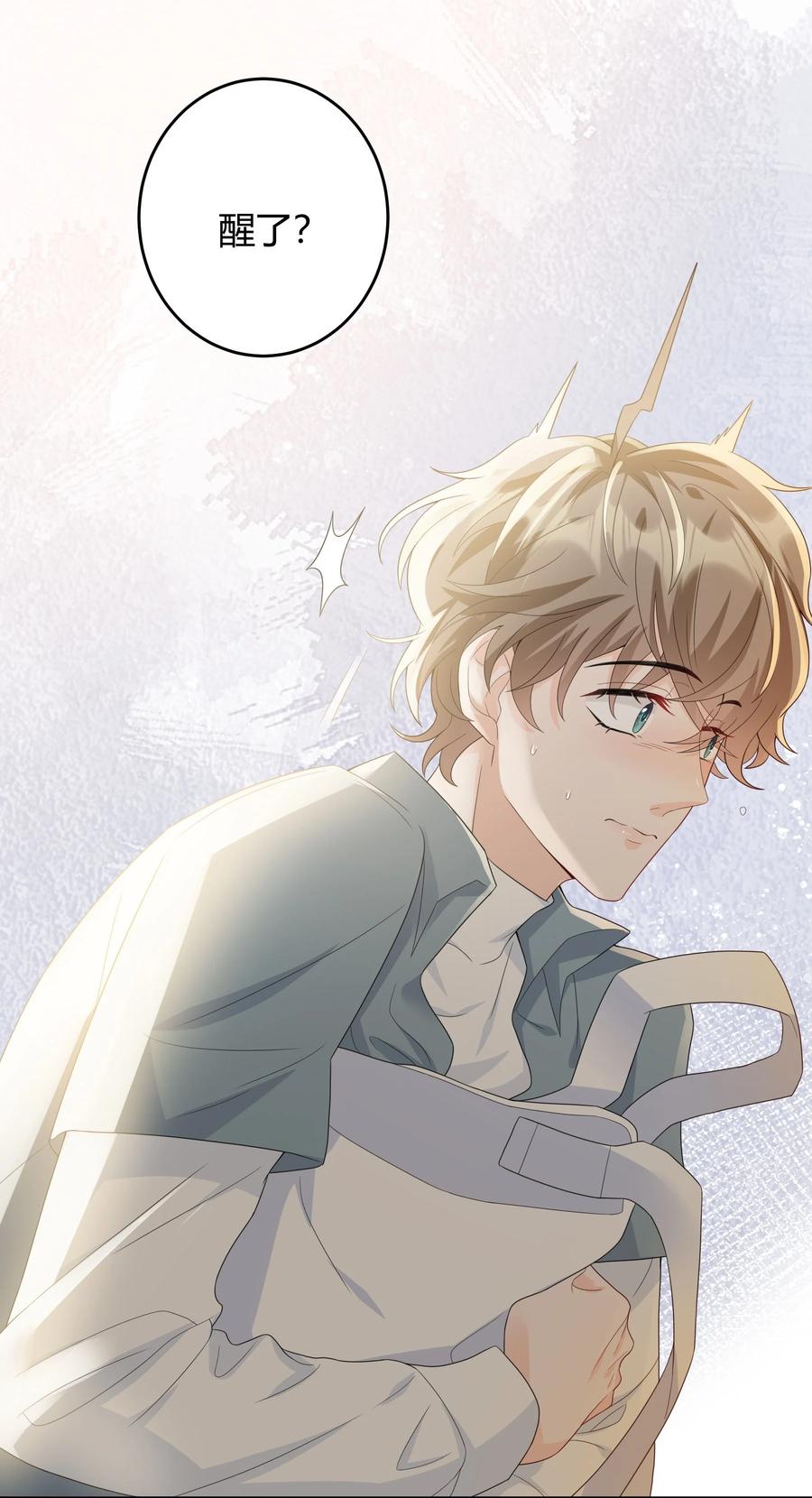 单方面已婚 - 005 怎么喝醉了 - 第44张图