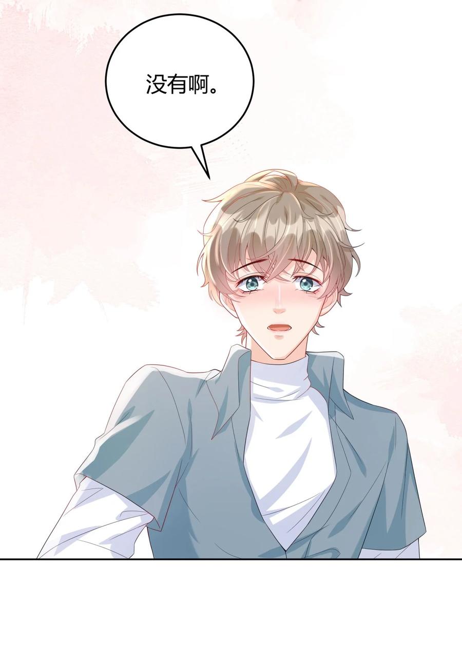 单方面已婚 - 005 怎么喝醉了 - 第3张图